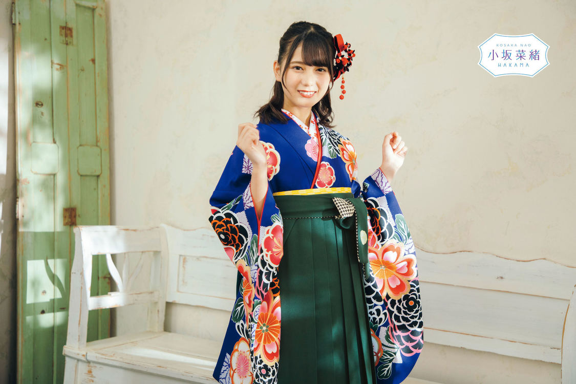 『小坂菜緒 - Kosaka Nao – 袴』KNN-8