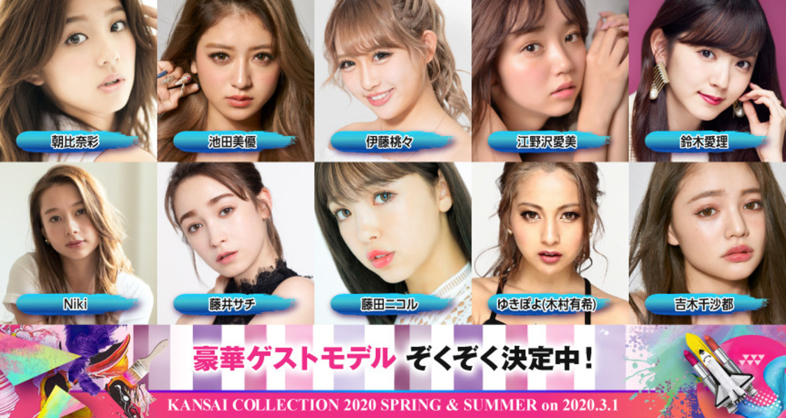 ＜KANSAI COLLECTION 2020 SPRING & SUMMER＞MODEL