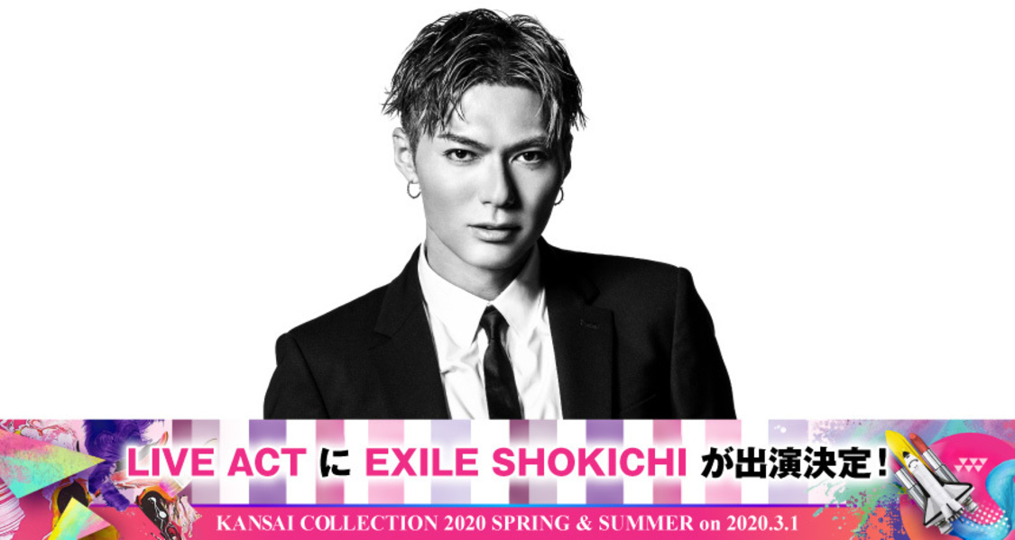 EXILE SHOKICHI