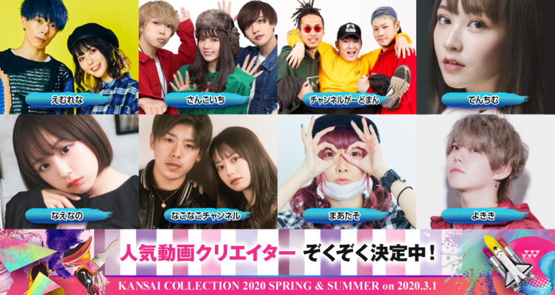 ＜KANSAI COLLECTION 2020 SPRING & SUMMER＞CREATOR