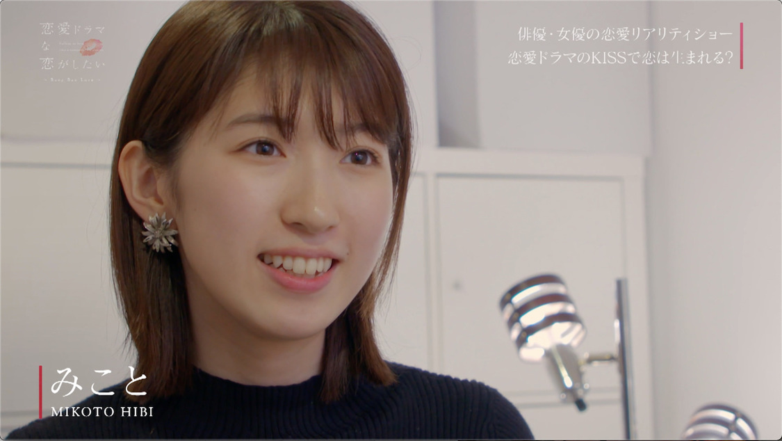 『恋愛ドラマな恋がしたい〜Bang Ban Love〜』第2話より