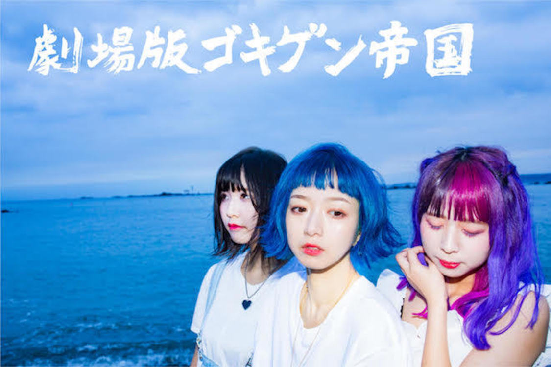 最新アーティスト写真