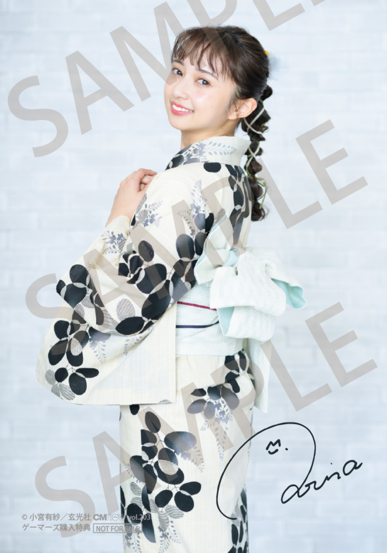 ゲーマーズ購入特典（小宮有紗）　撮影：河野英喜　