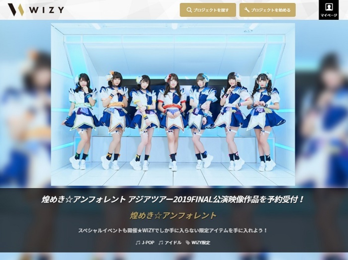 「【煌めき☆アンフォレント アジアツアー2019FINAL公演映像作品を予約受付！】プロジェクト」