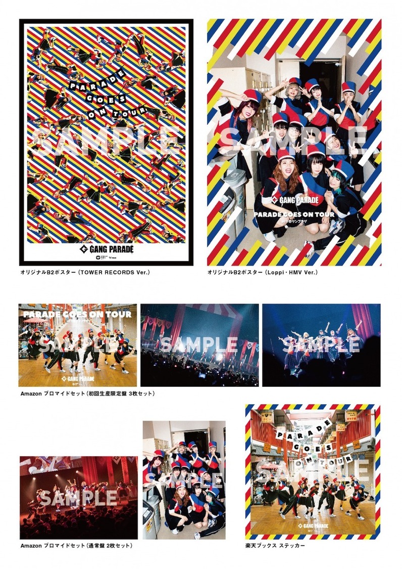 店頭購入特典絵柄