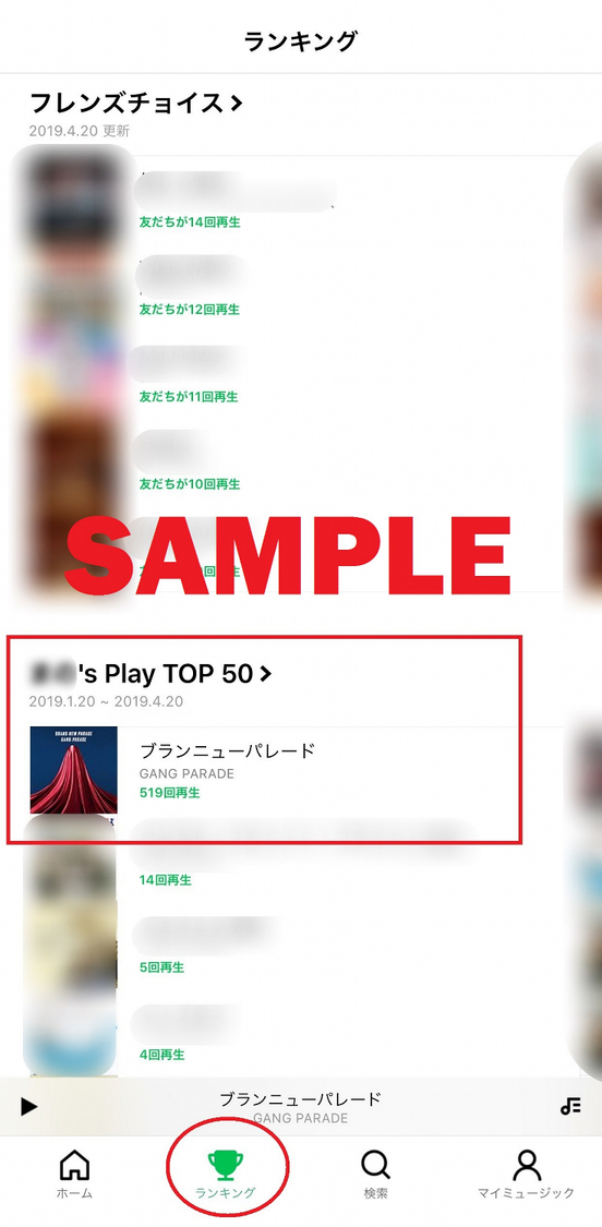 再生回数表示サンプル