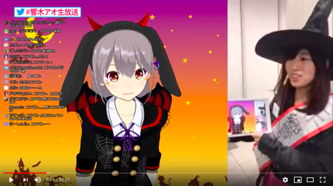 スタッフとの中継開始