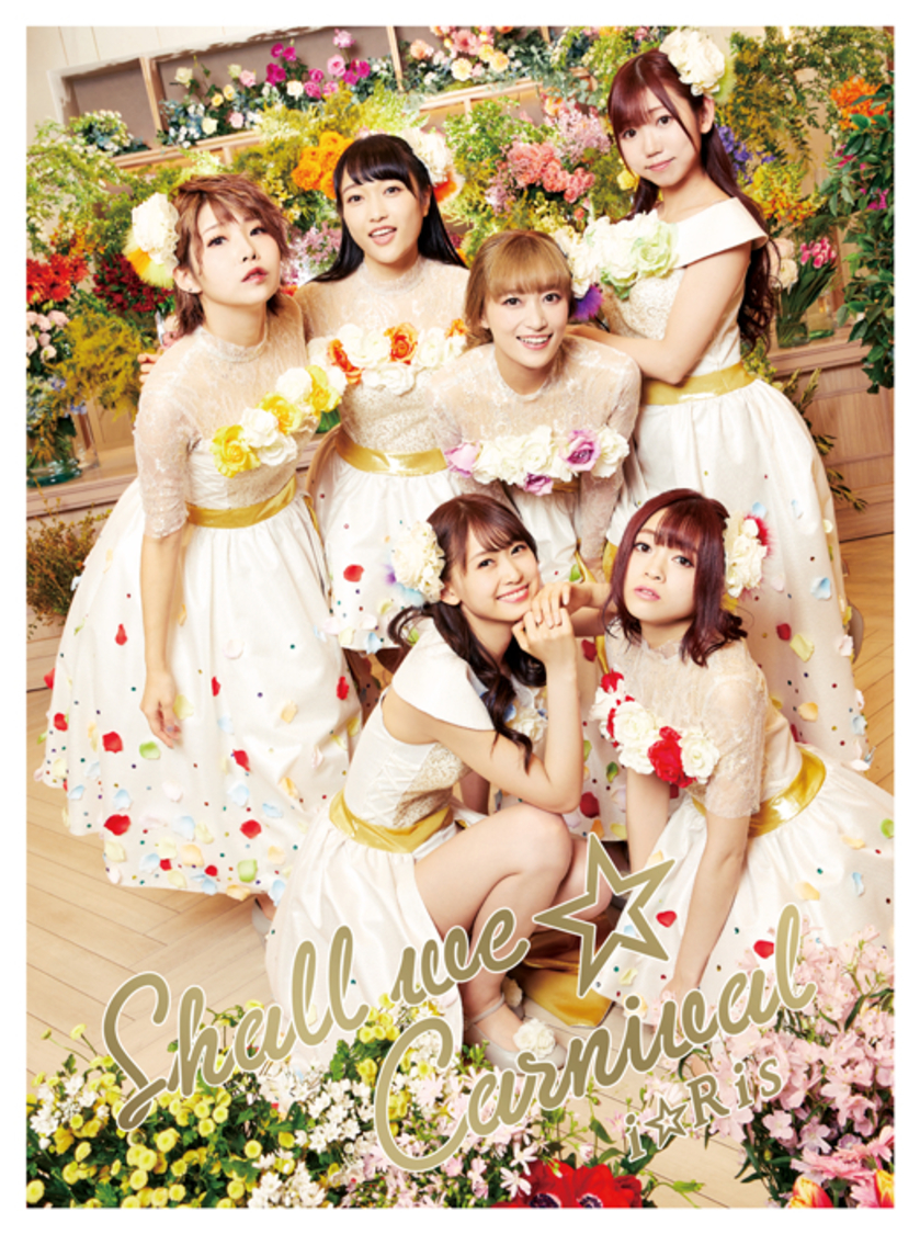 『Shall we☆Carnival』CD+Blu-ray+PHOTOBOOK盤