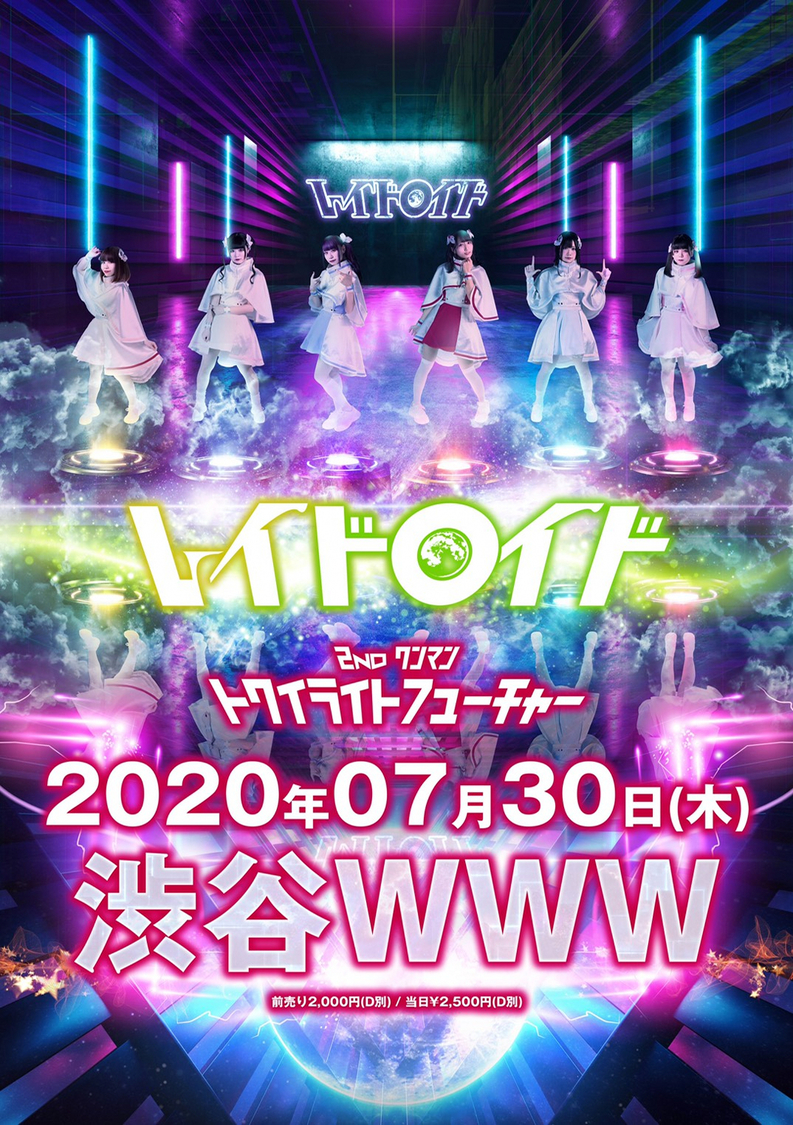 2nd.ワンマン＜トワイライトフューチャー＞