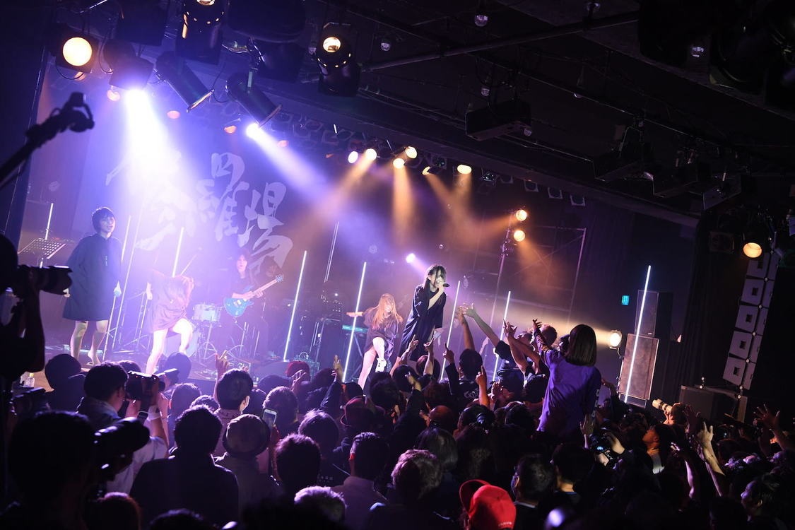 ＜鶯籠 2nd ワンマンライブ「修羅場」＞恵比寿LIQUIDROOM（2020年2月7日）／撮影：斉藤明