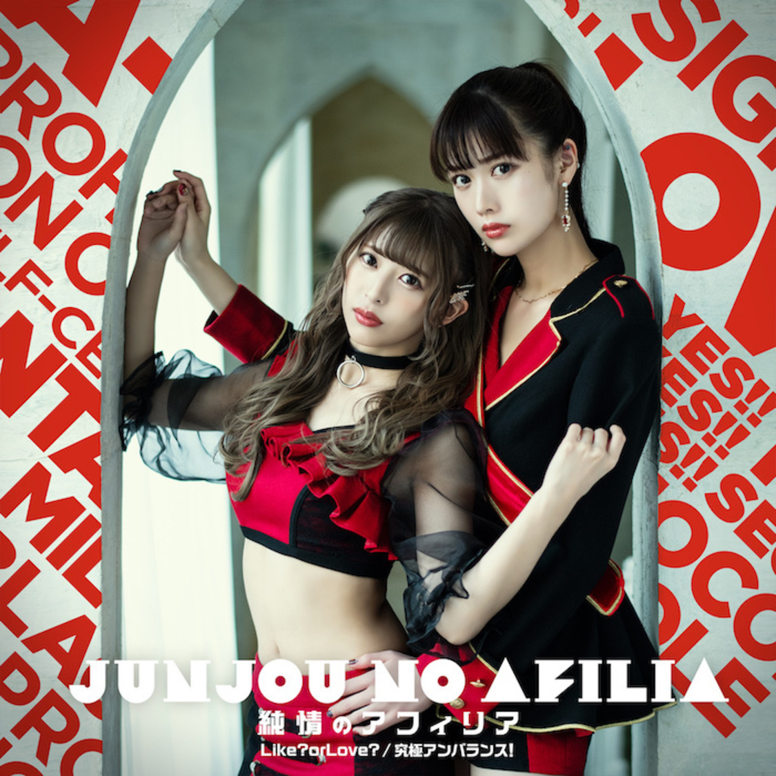 シングル「Like? or Love?/究極アンバランス!」【通常盤B】