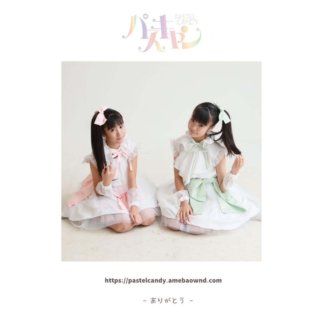 パスキャン-pastel candy-