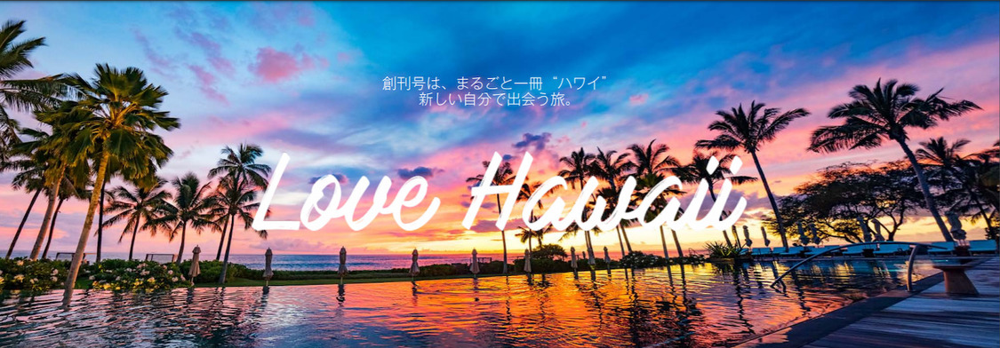 『SWELL』創刊号イメージ