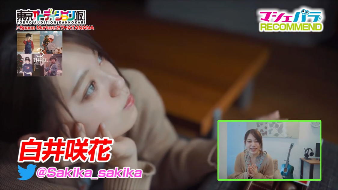 白井咲花（中間ランキング第3位）