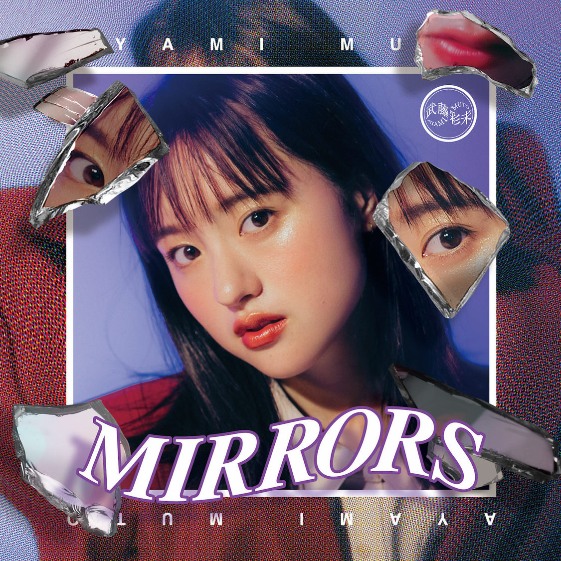 『MIRRORS』タワーレコード盤