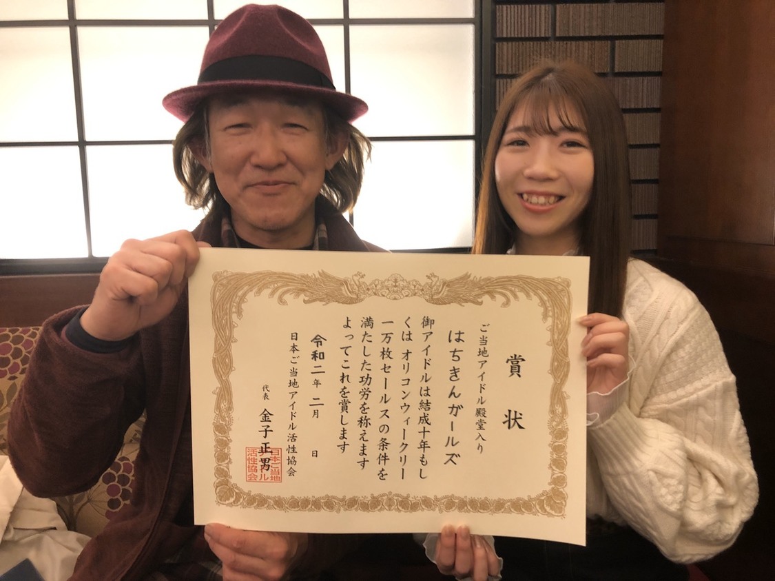 はちきんガールズ