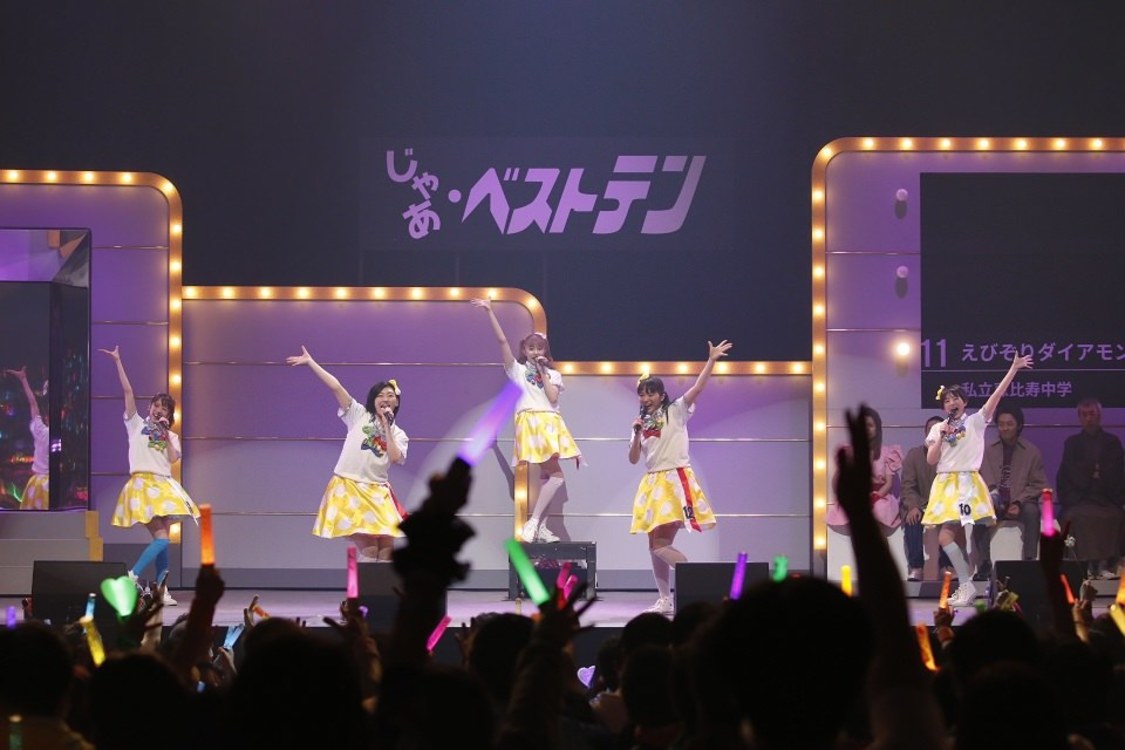 私立恵比寿中学＜じゃあ・ベストテン2020＞パシフィコ横浜（2020年2月16日）