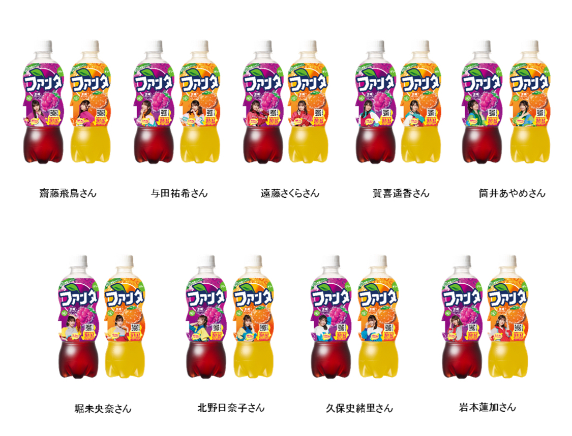『ファンタ グレープ』、『ファンタ オレンジ』の新パッケージボトル