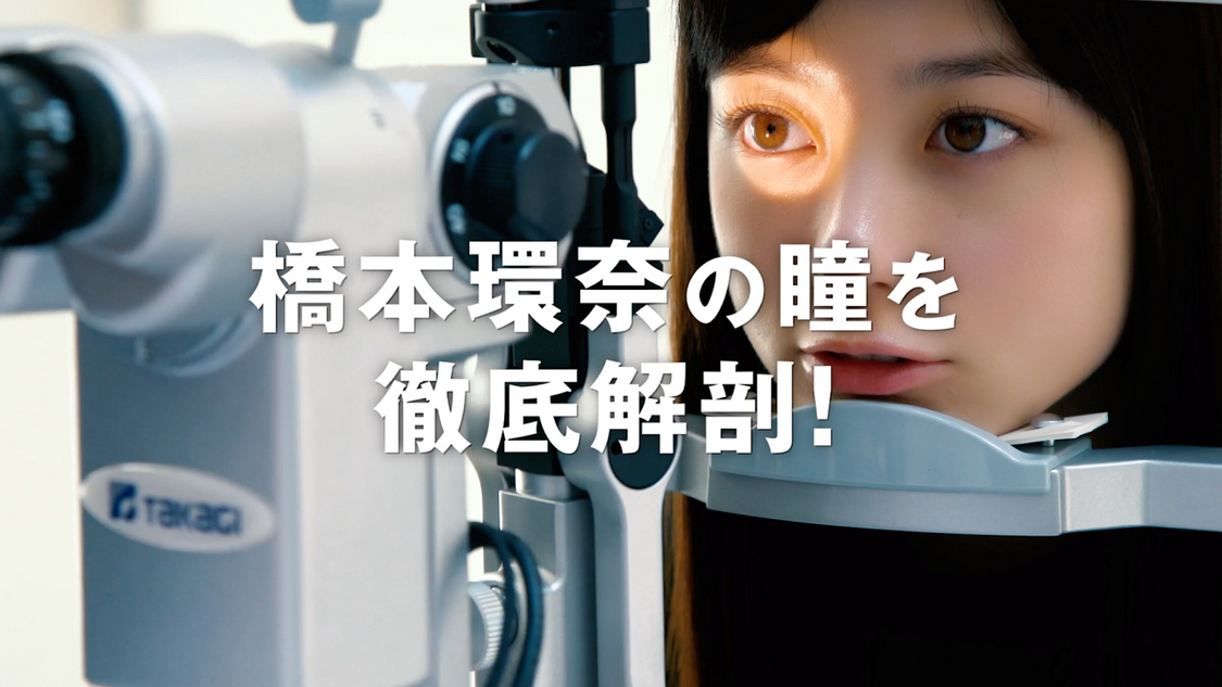 「環奈Eyeプロジェクト」オープニングムービーより
