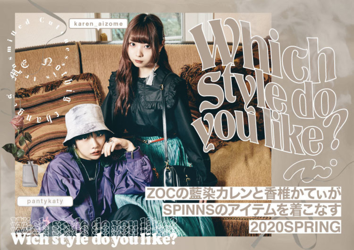 藍染カレン＆香椎かてぃ（from ZOC)×SPINNS