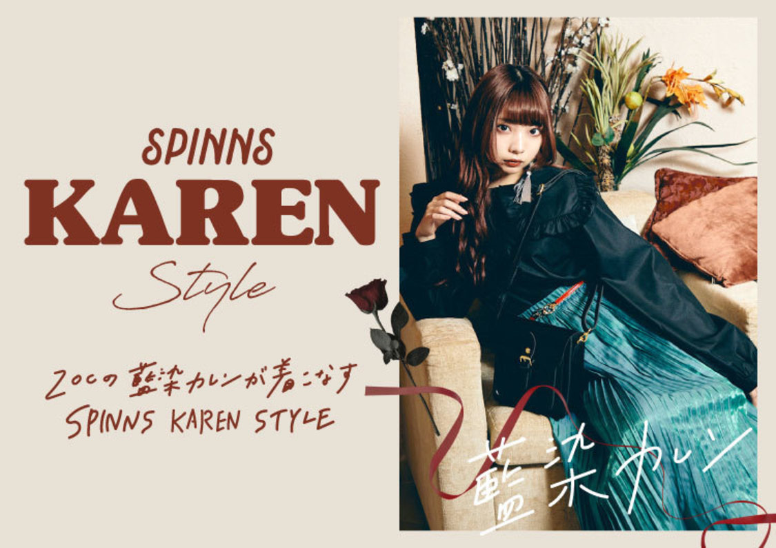 藍染カレン＆香椎かてぃ（from ZOC)×SPINNS