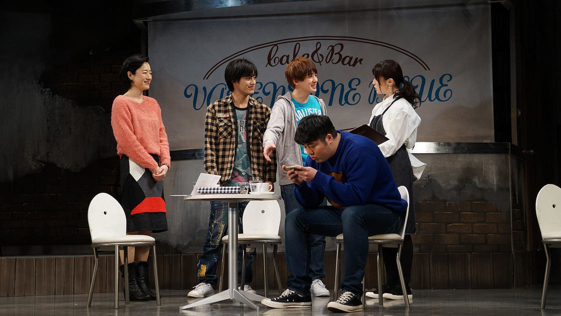 舞台＜バレンタイン・ブルー＞より