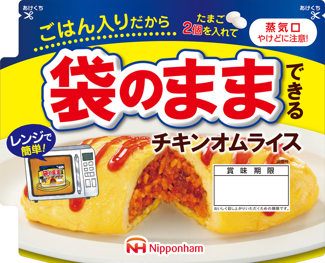 袋のままできるチキンオムライス