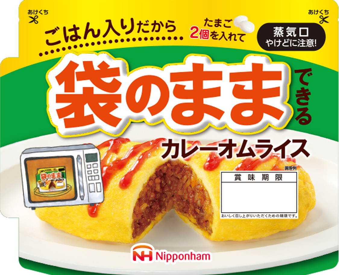 袋のままできるカレーオムライス
