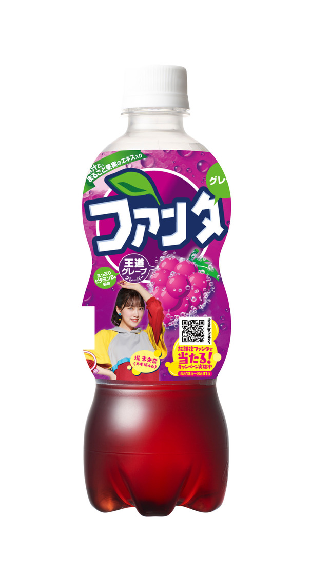 堀未央奈『ファンタ グレープ』