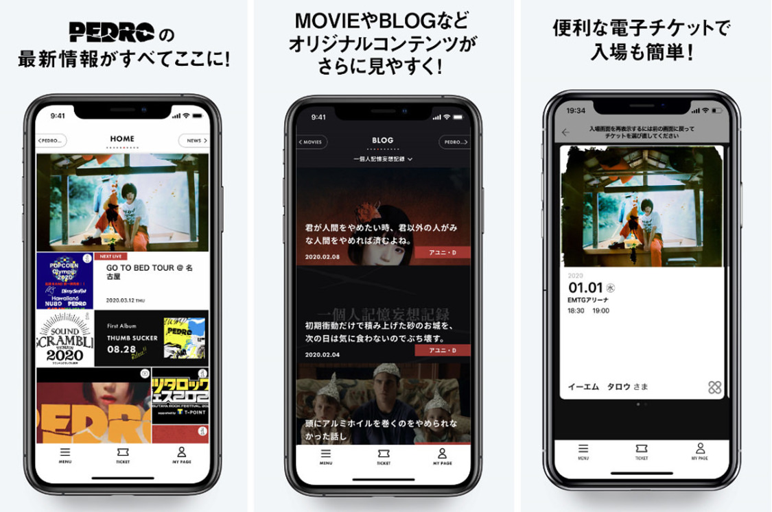 PEDROオフィシャルアプリ