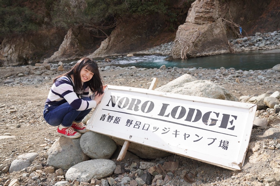 ＜新汗覚キャンプ＞神奈川県相模原市 青野原 野呂ロッジ（2020年2月22日）