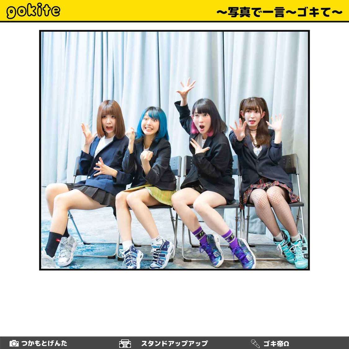 アルバム『スタンドアップアップ』