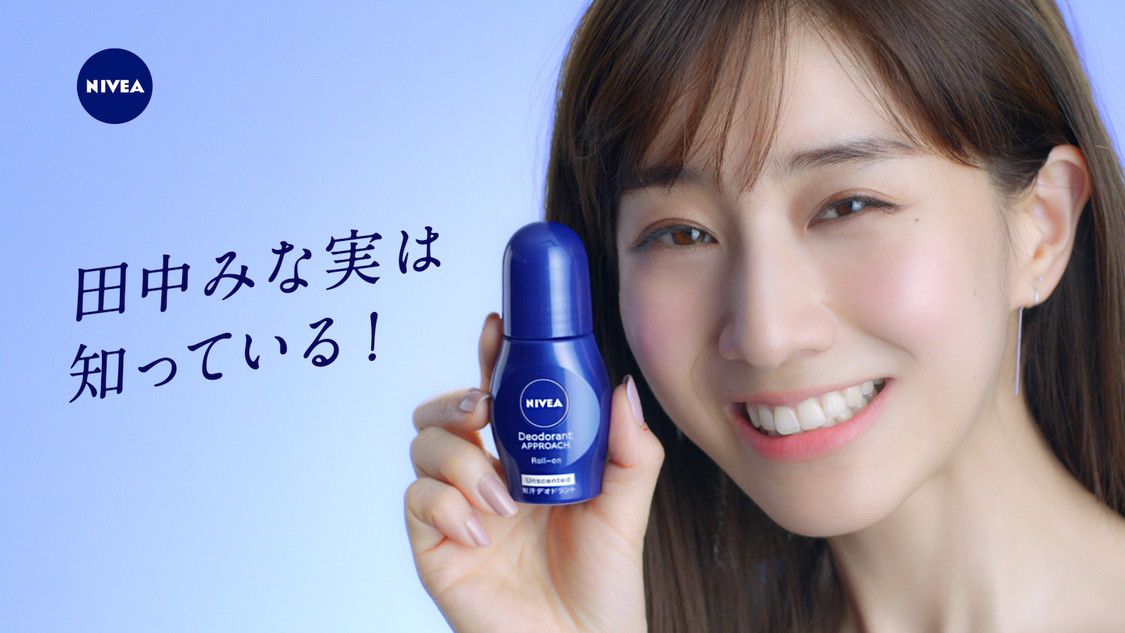 「ニベア デオドラント アプローチ」TVCMより