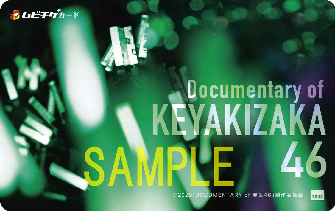 ムビチケカード