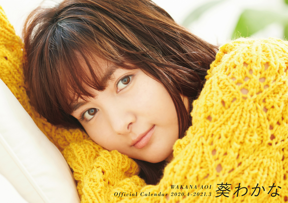 『葵わかな オフィシャルカレンダー2020.4-2021.3』＜アナスタシア＞会場限定表紙 ©SDP