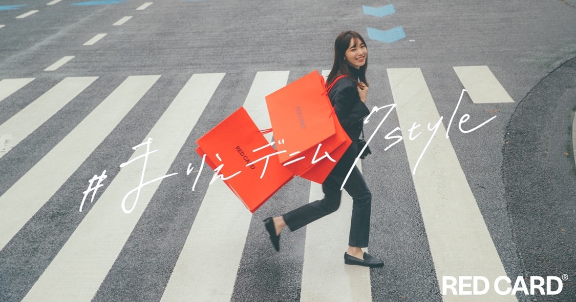 「#まりえデニム7style × RED CARD」より