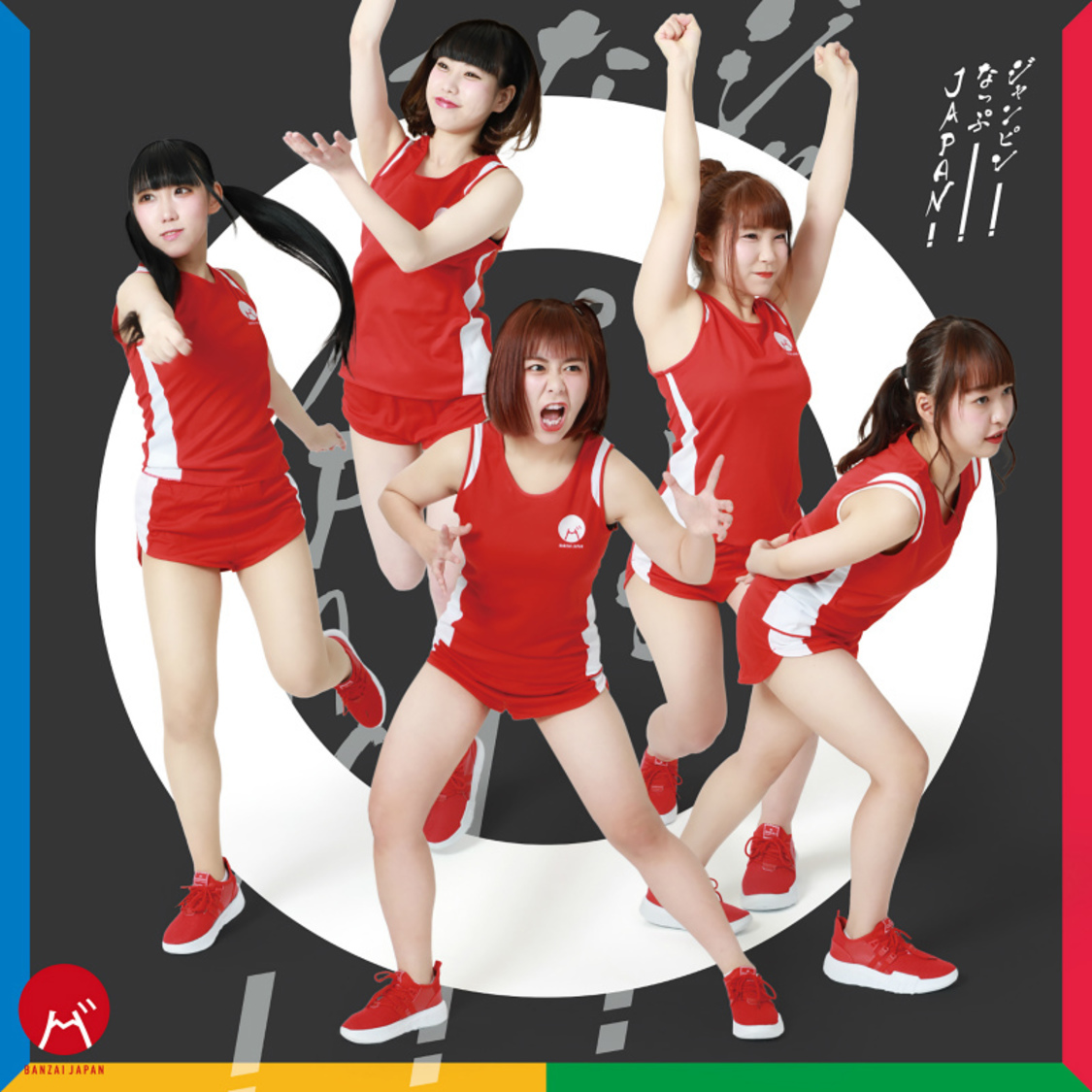 「ジャンピン！なっぷ！JAPAN！」TYPE-C