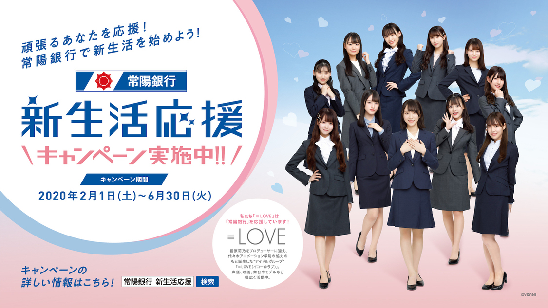 「フレッシャーズ篇」 ©YOANI