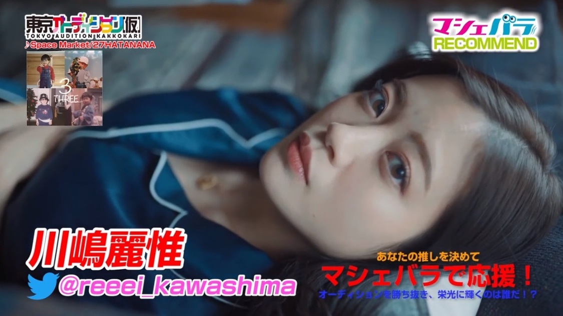 川嶋麗惟（期間中ランキング第2位）