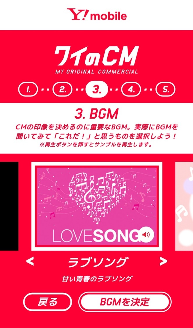 “ワイのCM”制作手順