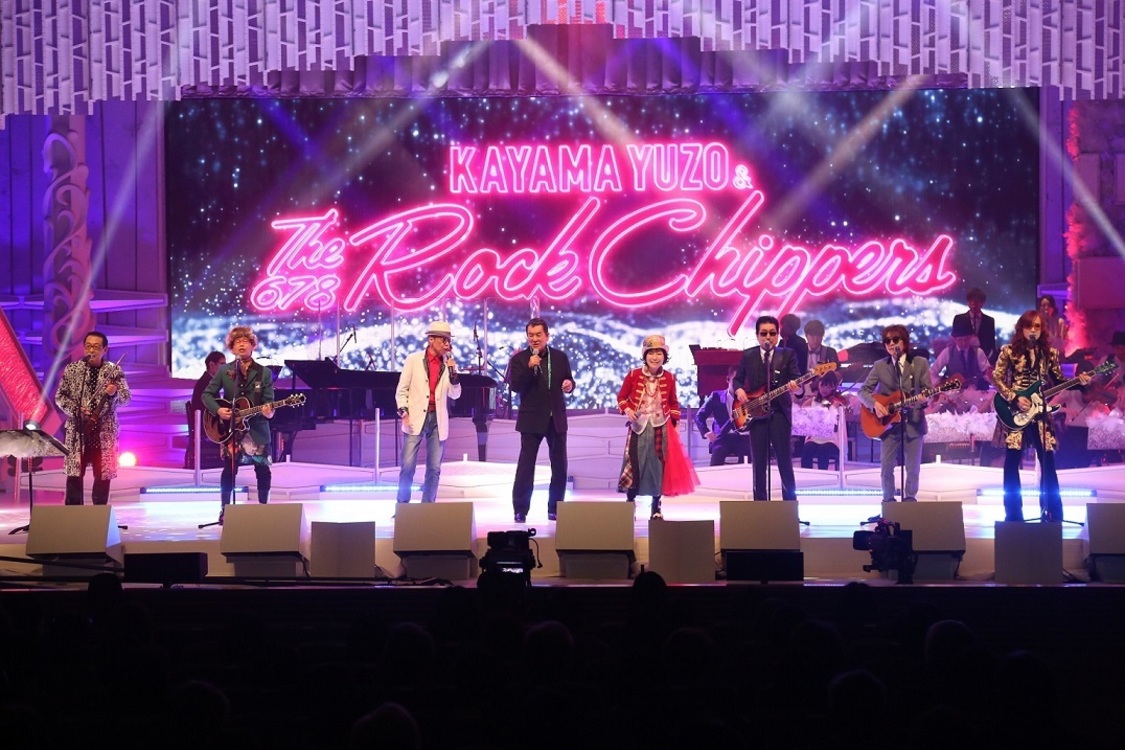 加山雄三＆The Rock Chippers「Forever with you～永遠の愛の歌～」／(Ｃ) フジテレビ