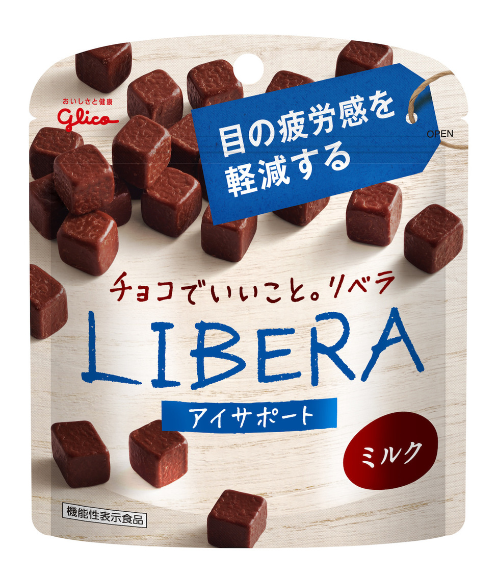 LIBERA アイサポート<ミルク>
