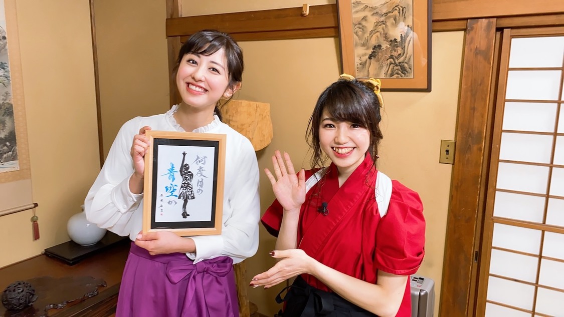 『斎藤ちはる「学びのココロ」～ニッポン伝統探し旅～』より