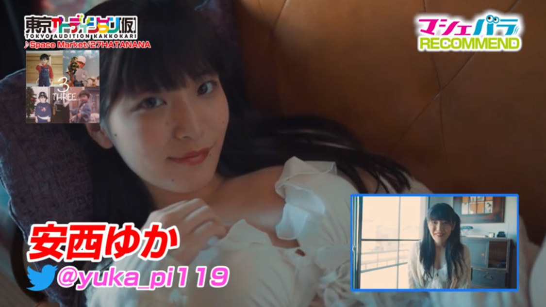 安西ゆか（期間中ランキング第1位）