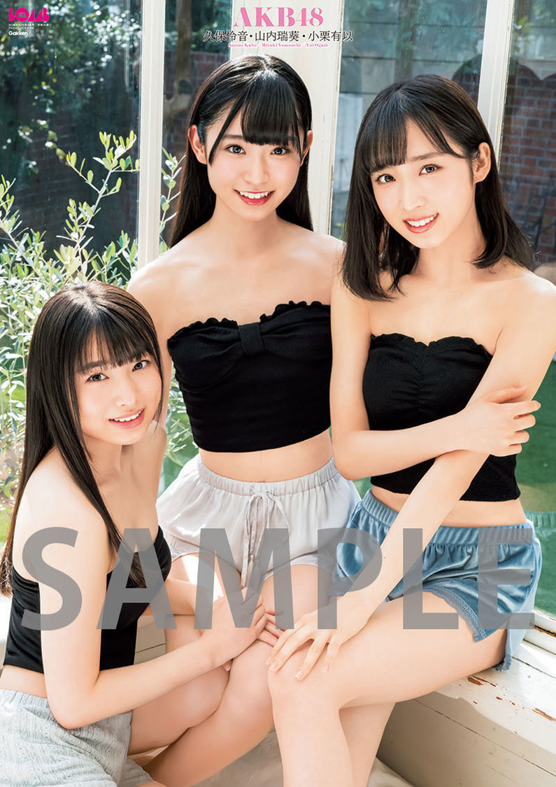 超ビッグ（B2サイズ）両面ポスター：山内瑞葵・小栗有以・久保怜音（AKB48）