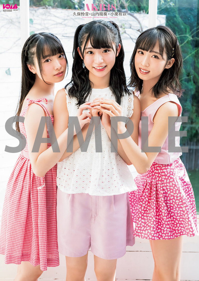 超ビッグ（B2サイズ）両面ポスター：山内瑞葵・小栗有以・久保怜音（AKB48）
