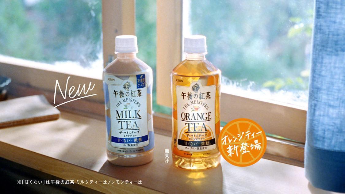 新TVCM「ザ・マイスターズ 深田恭子 ミルクティー リニューアル＆オレンジティー新登場」篇