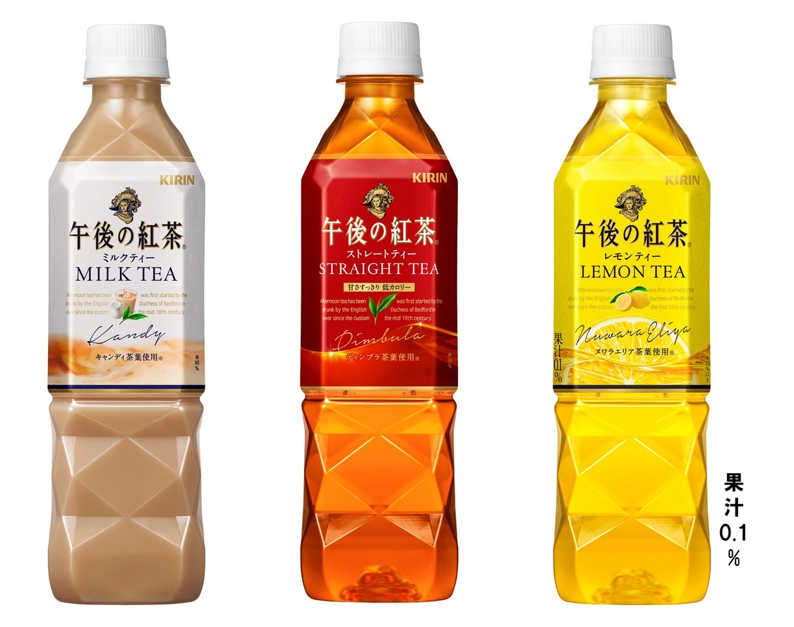  『キリン 午後の紅茶 ストレートティー/ミルクティー/レモンティー』