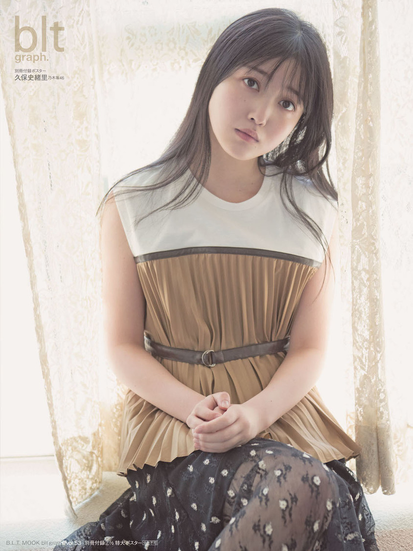【別冊付録・久保史緒里（乃木坂46）特大ポスター】『blt graph. vol.53』（東京ニュース通信社刊）