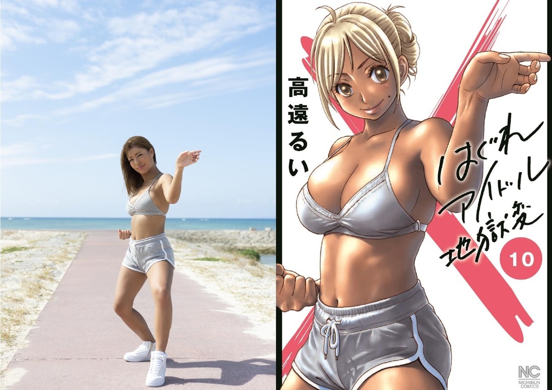📸 画像：(C)「はぐれアイドル地獄変」(C)高遠るい／日本文芸社 (C)2020「はぐれアイドル」制作委員会｜橋本梨菜、映画『はぐれアイドル